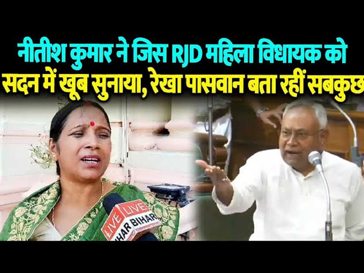 मुख्यमंत्री नीतीश कुमार ने कहीं का गुस्सा कहीं और निकाला: रेखा पासवान